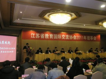 我校顾柏平老师应邀出席江苏省教育国际交流协会2011年全体理事会并作大会发言