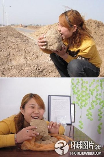 妙龄少女吃土成瘾