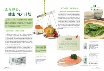 纽崔莱牌蛋白质粉等三个产品官方高清创意广告(粤食健广审(文)第2011080189号)