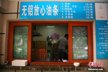 杭州一早餐店推出多种口味彩色油条