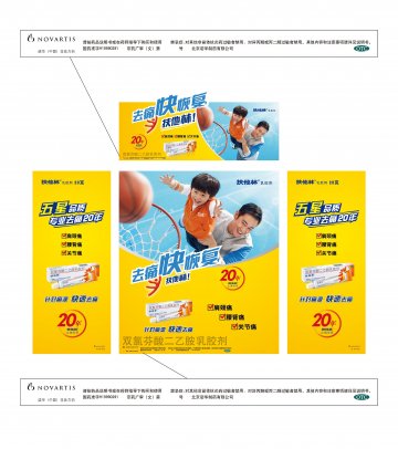 双氯芬酸二乙胺乳胶剂-扶他林官方高清创意广告(京药广审(文)第2014010072号)