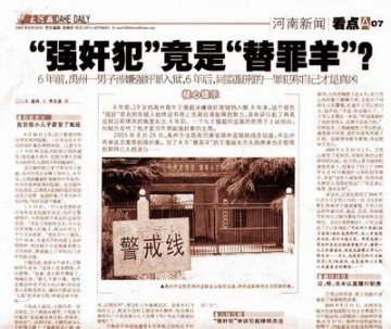 青年被诬强奸入狱6年续：要求国家赔偿设立基金