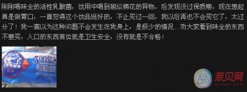 网友爆料味全活性乳酸菌内有异物 称不再购买