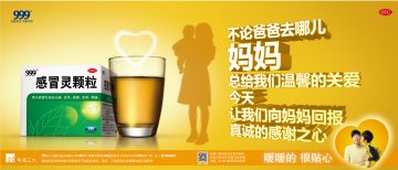 感冒灵颗粒-官方高清创意广告(粤药广审(文)第2014040256号)