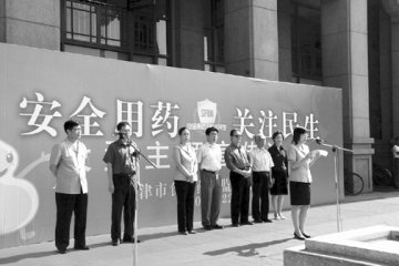 监管部门广泛动员广大群众踊跃参与--各地积极开展“安全用药，关注民生”宣传活动