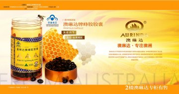澳琳达牌蜂胶胶囊官方高清创意广告(沪食健广审(文)第2014030035号)