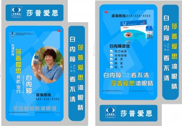 苄达赖氨酸滴眼液-莎普爱思官方高清创意广告(浙药广审(文)第2014050102号)