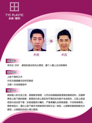 美丽救助365救助专家陈志泉主任
