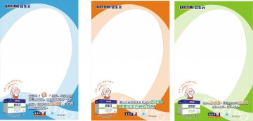 合生元牌益生菌冲剂（儿童型）官方高清创意广告(粤食健广审(文)第2011090204号)