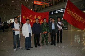 中心第六批抗震救灾防病应急队员启程