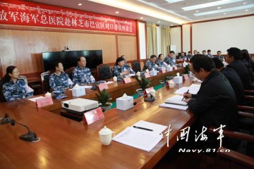 海军总医院启动新一轮对口援藏工作