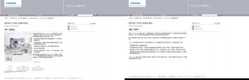 血液分析仪等-(国食药监械(进)字2009第2401931号 国食药监械(进)字2010第2412153号)精美广告图欣赏