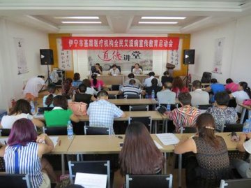 新疆伊宁市召开艾滋病防治知识全民宣传教育启动会
