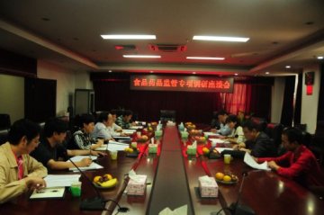 财政部社保司调研我省食品药品有关工作