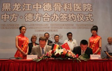 黑龙江中德骨科医院带来办院新理念