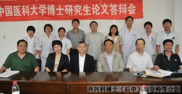 科教处举行乔兴科博士论文答辩会