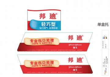 轻巧创可贴-(沪食药监械(准)字2009第1640267号)精美广告图欣赏