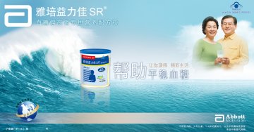 雅培益力佳SR营养配方粉官方高清创意广告(沪食健广审(文)第2012040018号)