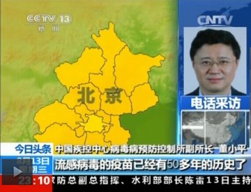 董小平副所长连线央视《24小时》抗击埃博拉专题