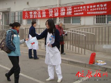 航天中心医院开展预防艾滋病咨询和宣传