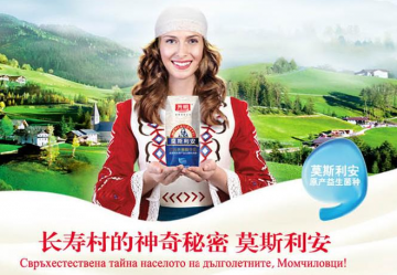 光明莫斯利安“贵族酸牛奶” 成分只是普通食品