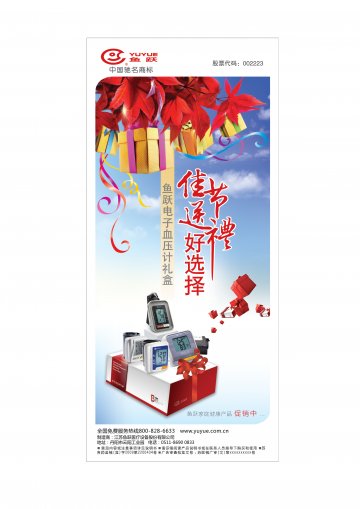 电子血压计-电子血压计官方高清创意广告(苏医械广审(文)第2011090159号)