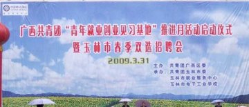 健正药业荣获“青年就业创业见习基地”称号