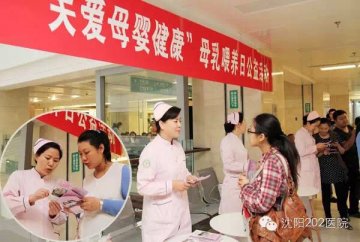 第202医院专家带您正确认识母乳喂养