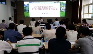 中心党委梁东明书记与寄生虫病所中层干部进行座谈交流