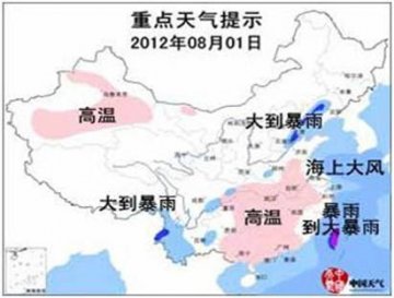 8月1日全国气象预报预警信息