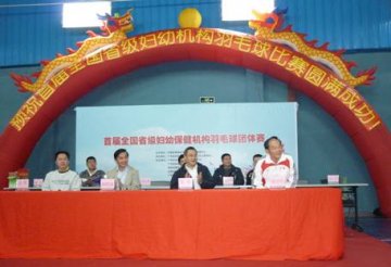 妇幼中心第一届全国省级妇幼保健机构羽毛球比赛在广州成功举办