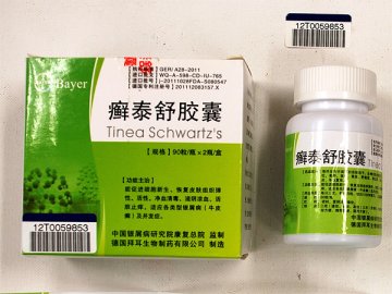 癣泰舒胶囊含未标示西药成分