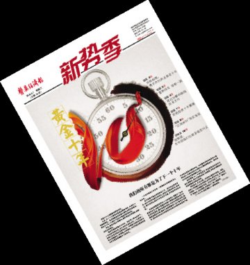 覆盖大健康产业的全媒体