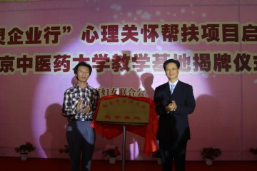心理学院教学基地建设再创新模式