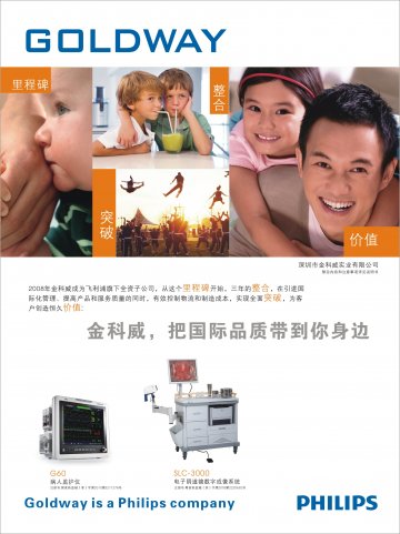 电子阴道镜数字成像系统(SLC-3000)等-官方高清创意广告(粤医械广审(文)第2011040067号)