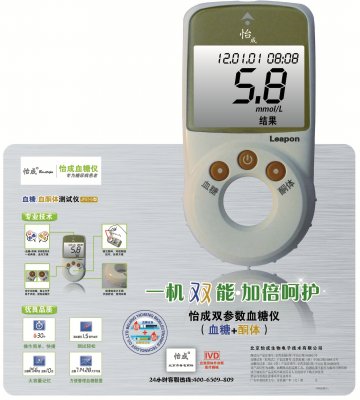 JPST-5型血糖、血酮体测试仪、虹吸式血糖试条、血酮体试条-官方高清创意广告(京医械广审(文)第2014020068号