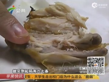 肯德基外卖鸡翅现数条白色活虫