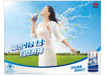 以岭牌怡梦饮料