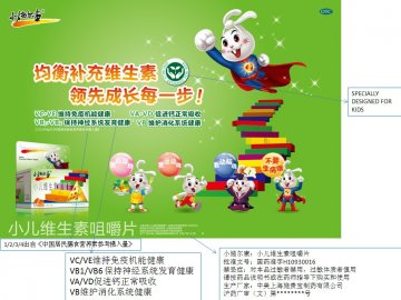 小儿维生素咀嚼片-小施尔康官方高清创意广告(沪药广审(文)第2013040154号)