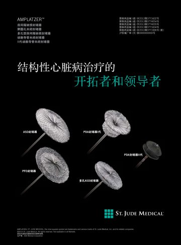 II代动脉导管未闭封堵器等-AMPLATZER等官方高清创意广告()
