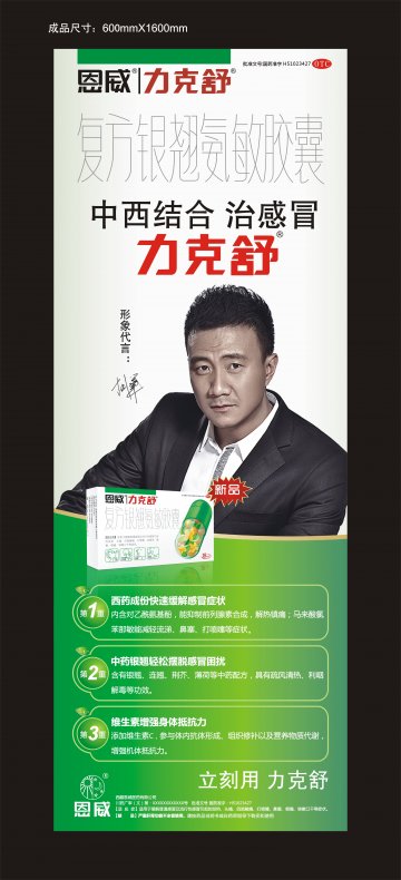 复方银翘氨敏胶囊-官方高清创意广告(川药广审(文)第2014090103号)