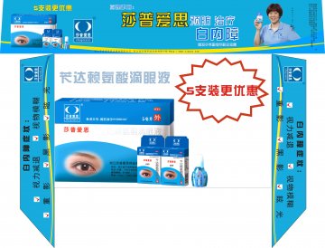 苄达赖氨酸滴眼液-莎普爱思官方高清创意广告()