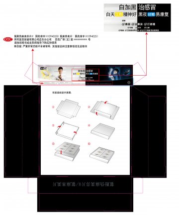 氨酚伪麻美芬片II，氨麻苯美片-白加黑官方高清创意广告(苏药广审(文)第2014060252号)