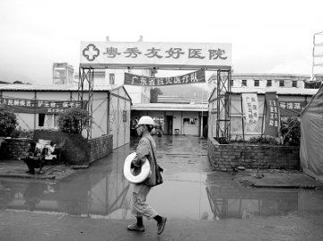 重建：卫生系统在先行