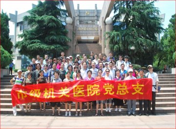 市级机关医院党总支赴南湖革命纪念馆开展主题党日活动