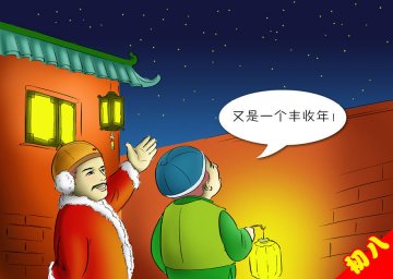 初一到十五的过年习俗