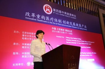 崔丽副主任出席第四届中美健康峰会