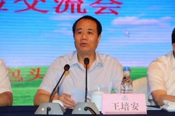 王培安副主任出席全国新家庭计划与家庭保健项目经验交流会