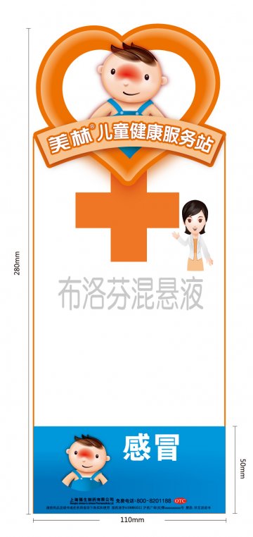 布洛芬混悬液-美林官方高清创意广告(沪药广审(文)第2012040136号)
