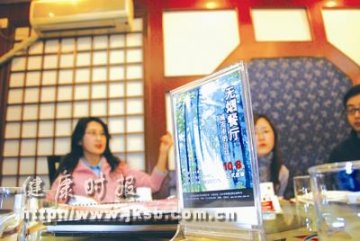首家无烟餐厅生意红火